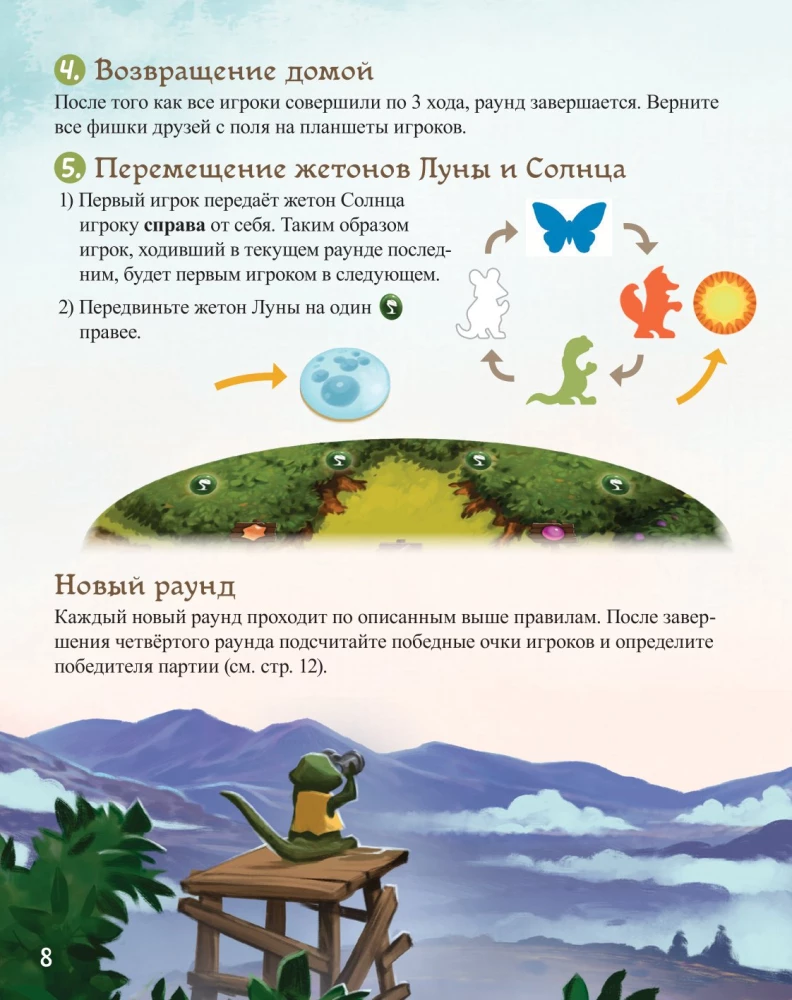 Gra planszowa - Mój mały Everdell